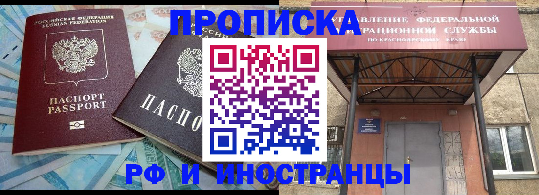 миграционный учет в Людиново