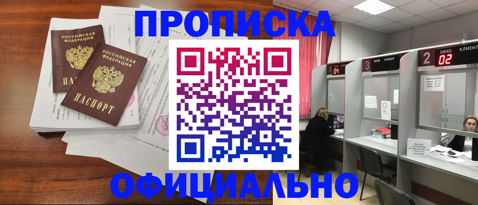 временная регистрация купить в Людиново