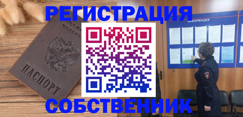 прописка паспорт в Людиново