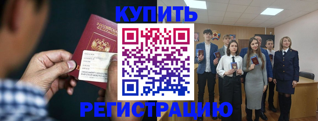 прописка для кредита в Людиново